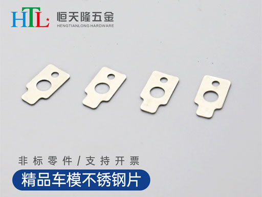 車模不銹鋼片.jpg